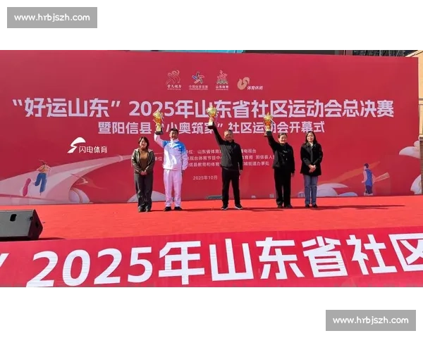 2025 山东社区运动会总决赛落幕，67 秒解锁这些惊喜！